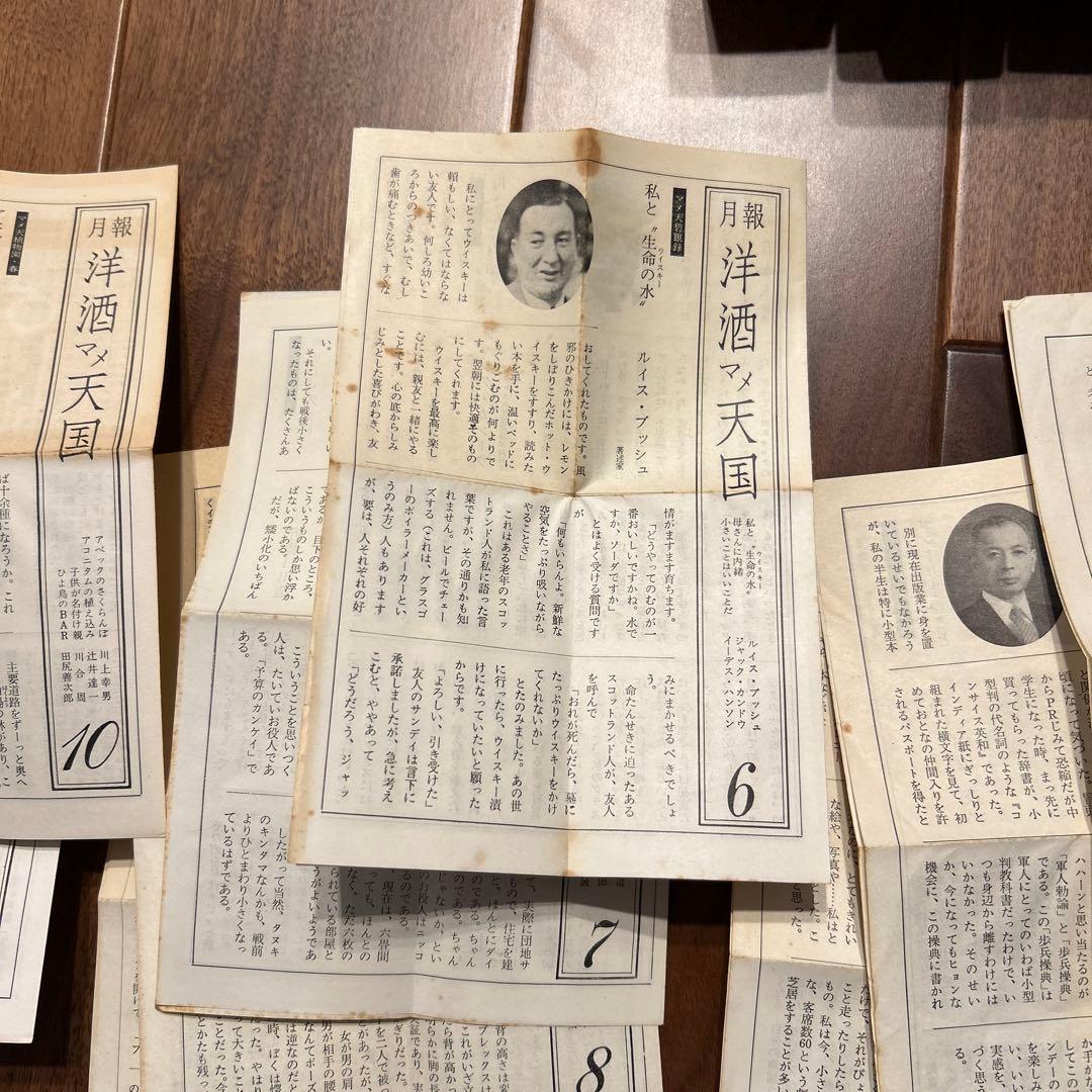 洋酒マメ天国 全36巻