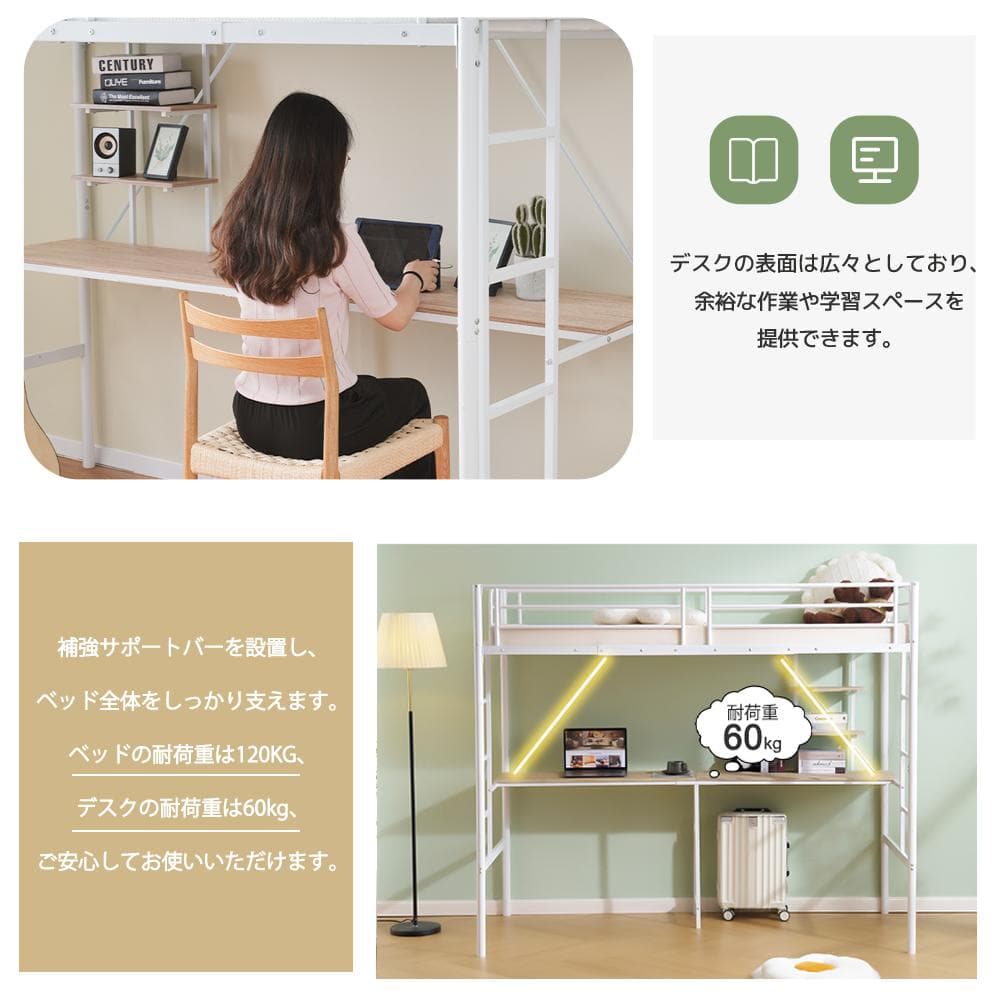 ロフトベッド シングル デスク付き ラック棚 ハシゴ付き スチール 一人暮らし