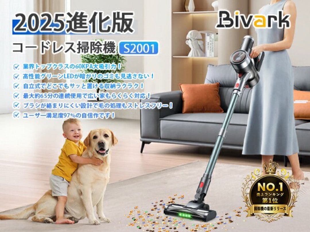2025進化版 自立式掃除機 60KPA協力な吸引力を持つ掃除機