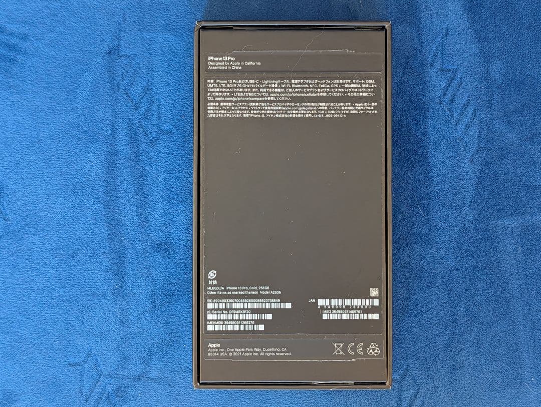 Apple iPhone13pro ゴールド　256GB モデル:A2636