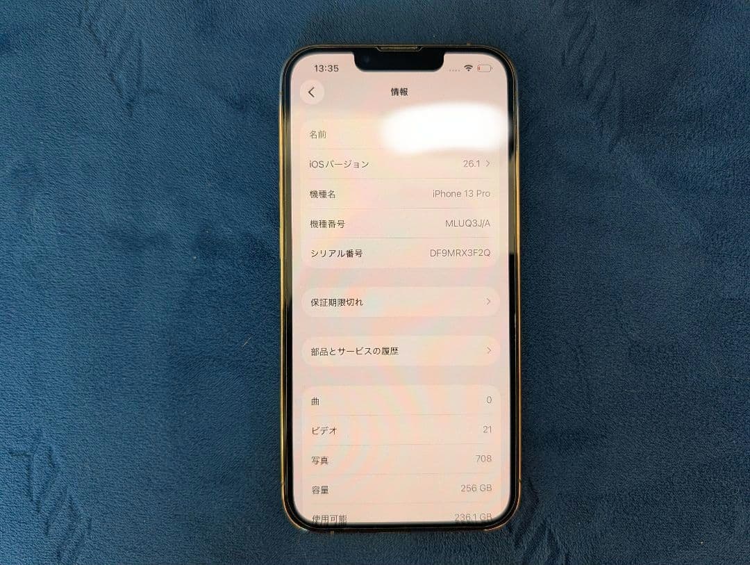Apple iPhone13pro ゴールド　256GB モデル:A2636