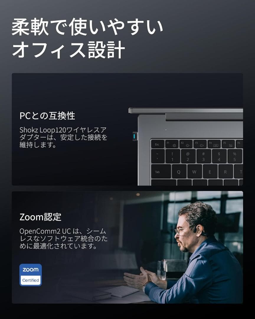 Shokz OpenComm2 UC 2025年モデル