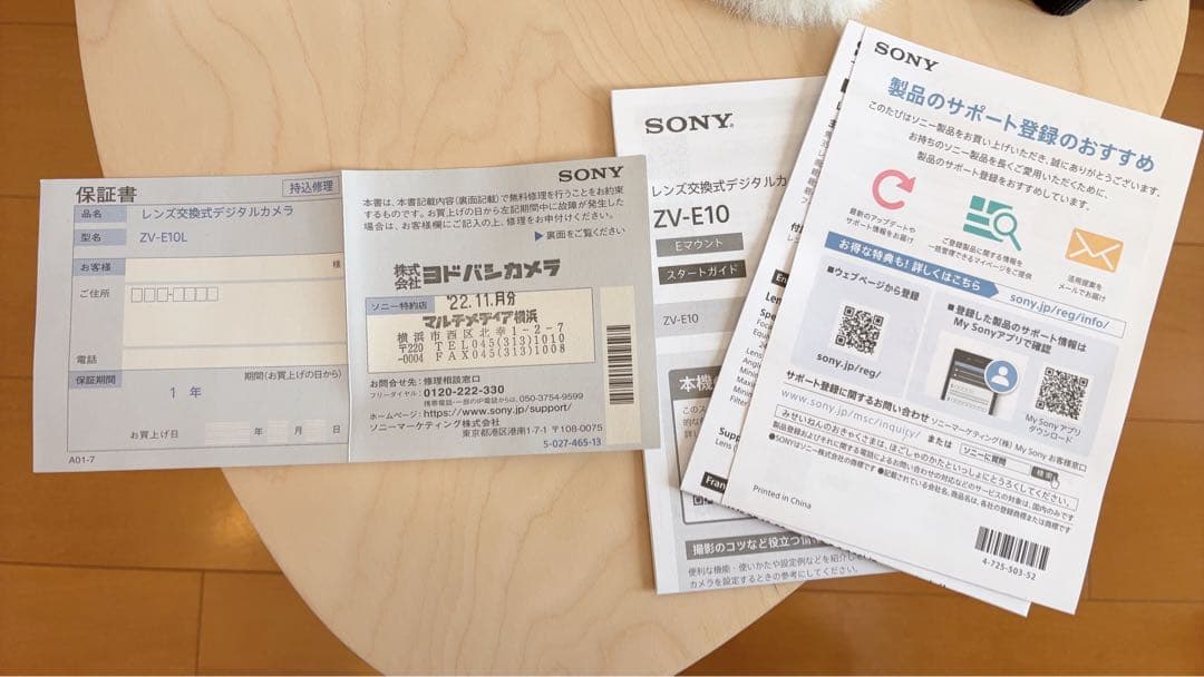 SONY ZV-E10 パワーズームレンズキット ホワイト【SDカード付】