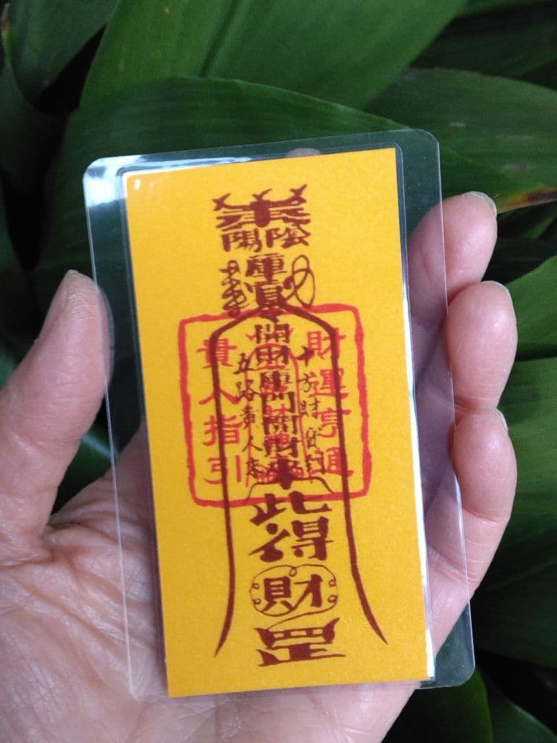 龍神Λ護符霊符強力⭐金運お守り⭐金運アップ⭐金運最強⭐心願成就⭐出世⭐仕事運