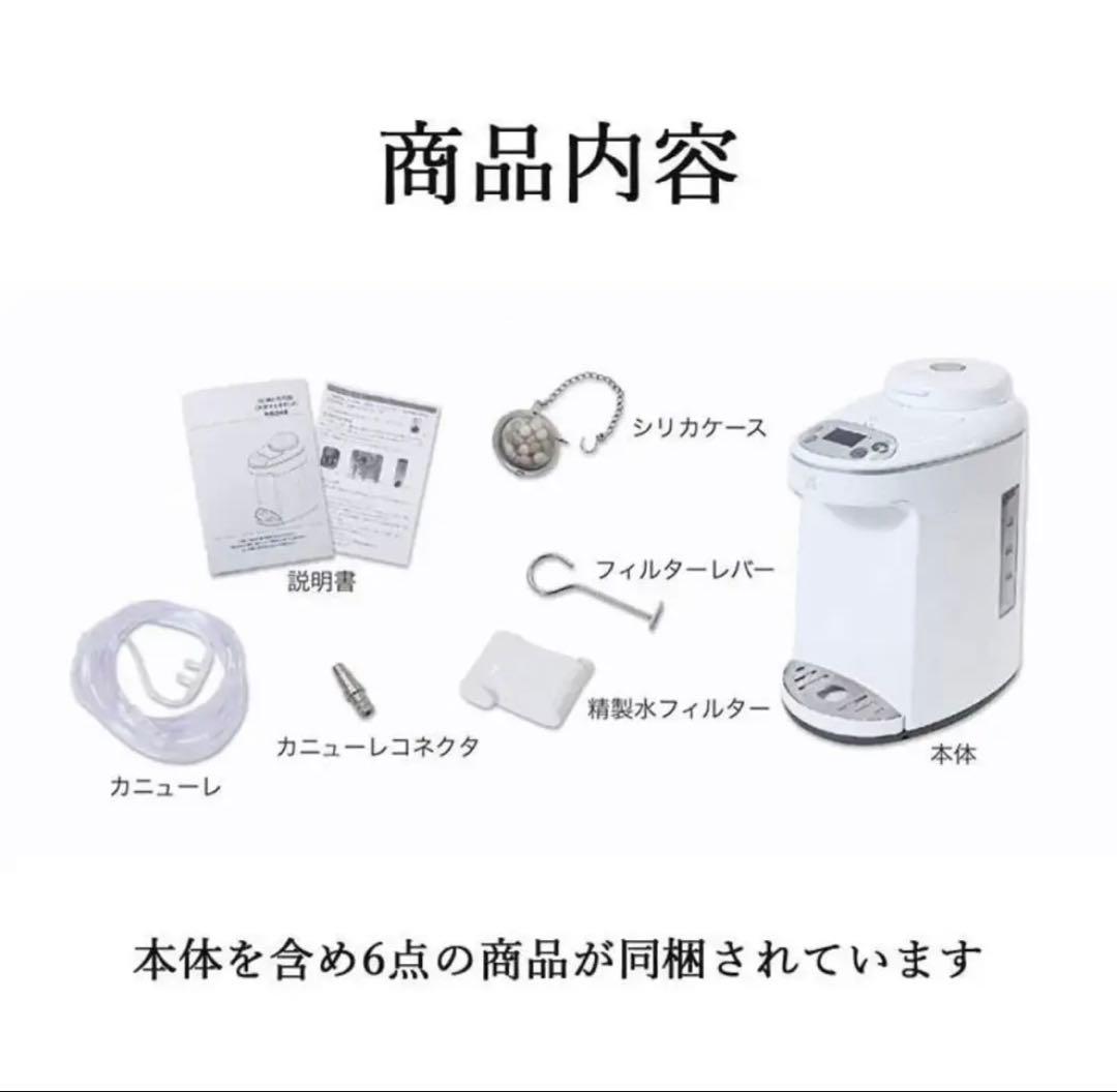 I・TEC水素マルチポッド:新品未使用　カニューレ付属