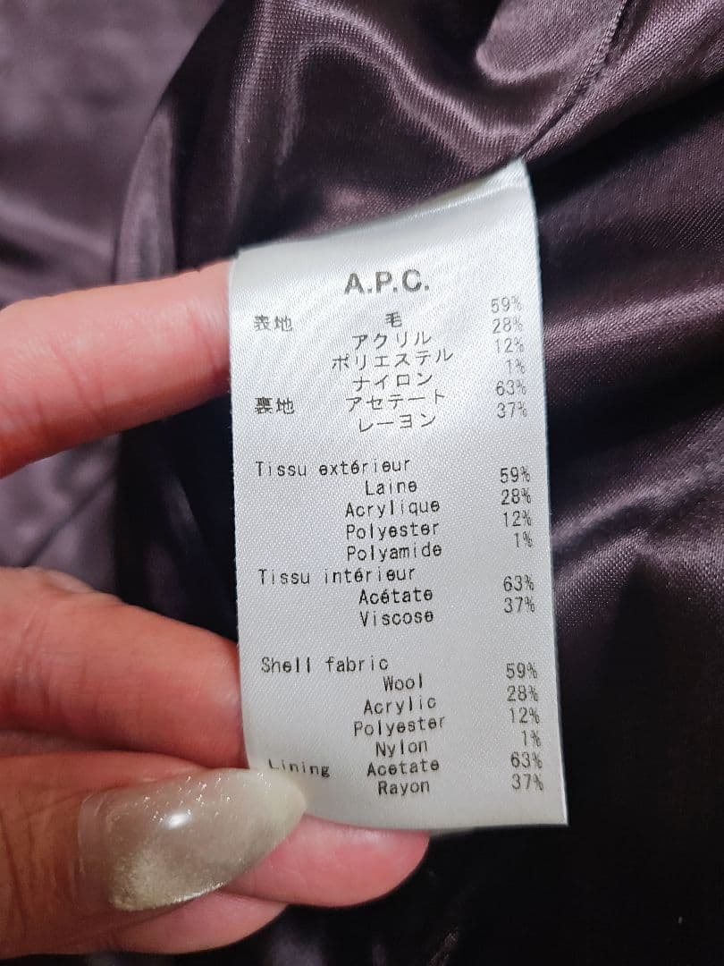 【タカミー】A.P.C アーペーセー ジャガードロングコート ツイード