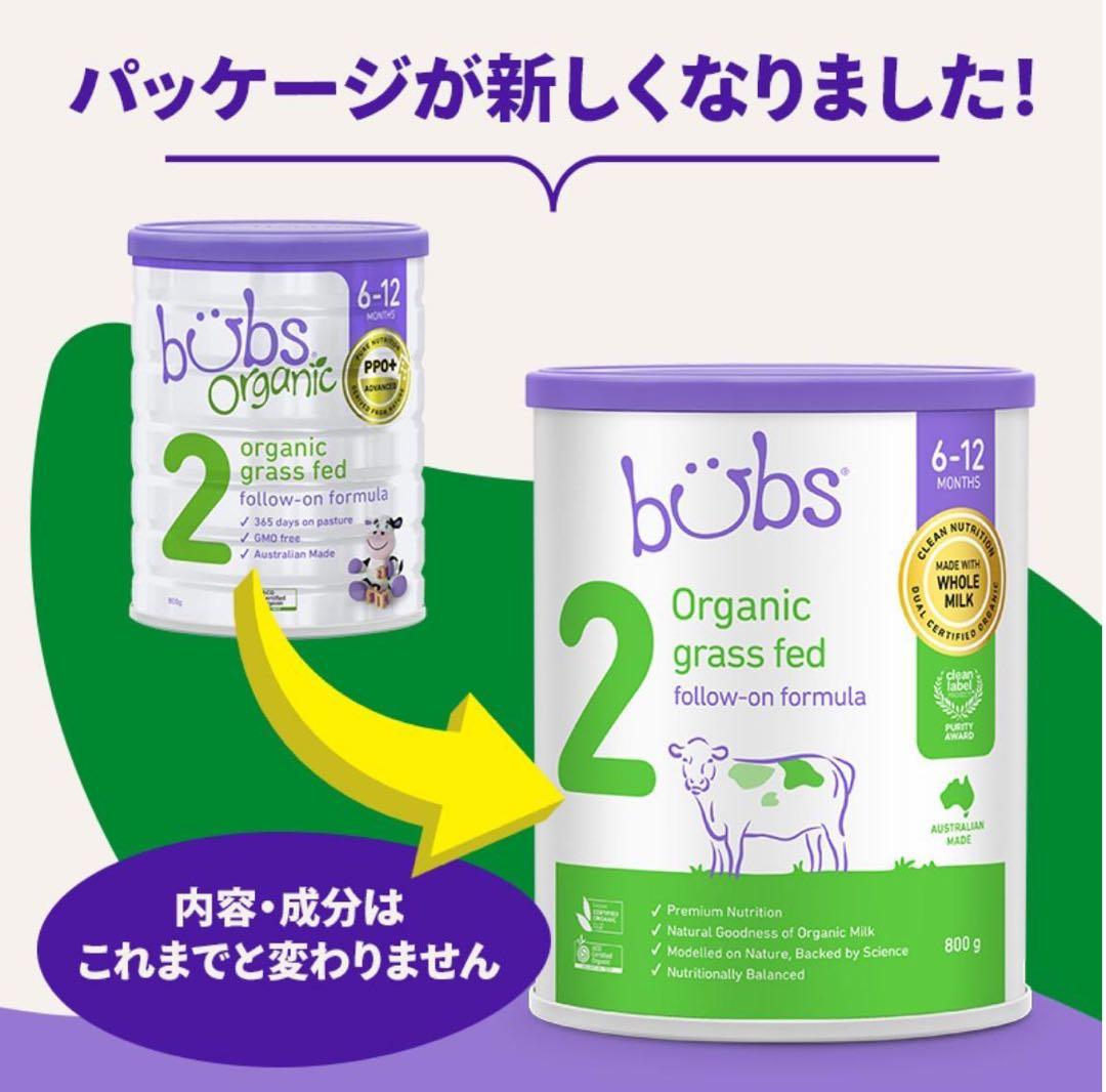 3缶 Bubs バブズ オーガニック 粉ミルク ステップ2 FREMON出品