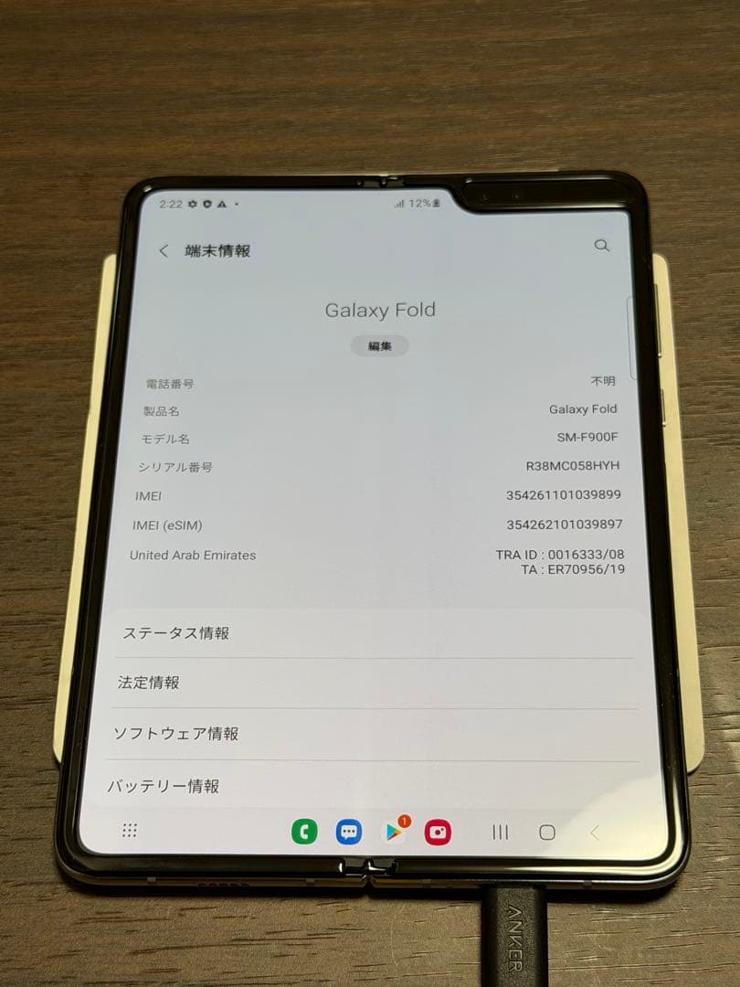 Galaxy Fold 12GB/512GB 海外版 SM-F900訳あり中古品