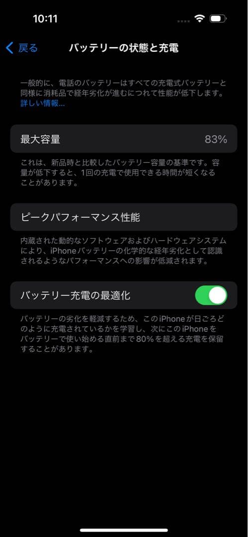 スマートフォン本体 iPhone14pro 256gb
