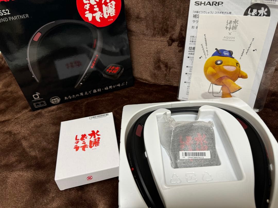 『水曜どうでしょう』×『AQUOSサウンドパートナー』