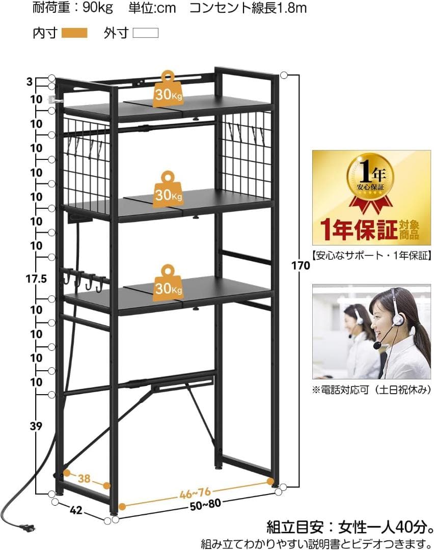 ゴミ箱上ラック 冷蔵庫上ラック 【幅50～80cm伸縮可・2口コンセント付き】