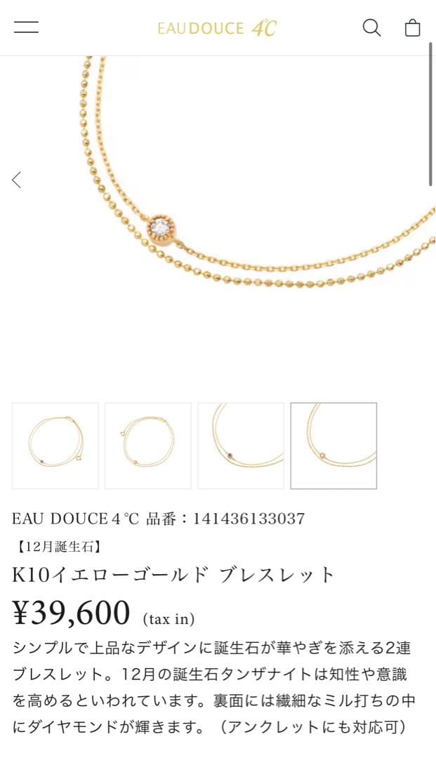 4°C ダイヤモンド　タンザナイト　ブレスレット兼アンクレット　10K