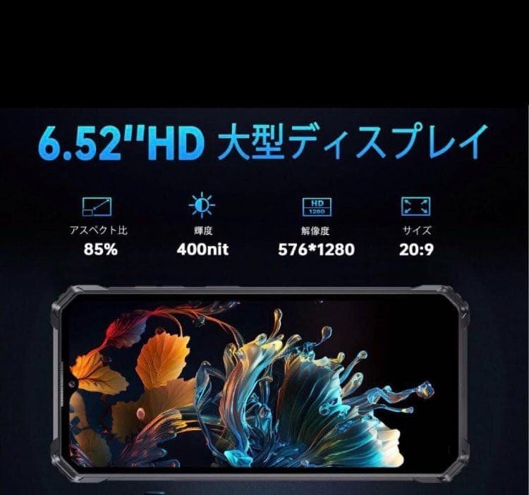 Android14 OUKITEL SIMフリー ス128GB