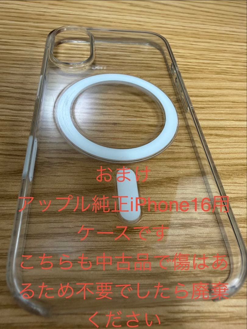 iPhone16 ティール 128GB 背面割れ　本体のみ　おまけあり