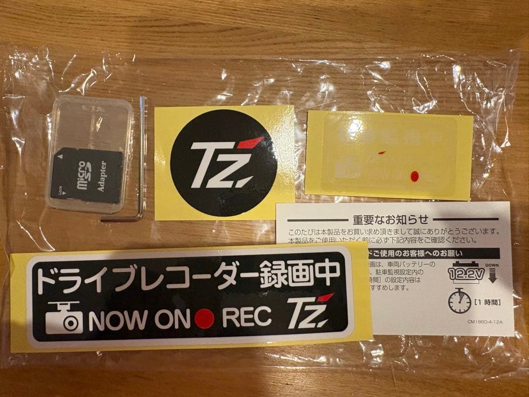 値下げしました⭕️TZ-DR210 ドライブレコーダー 2カメラ
