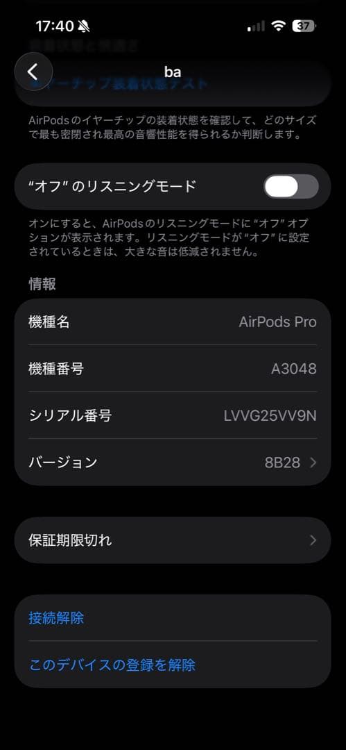 AirPods Pro 第二世代　中古　A3047両耳あり