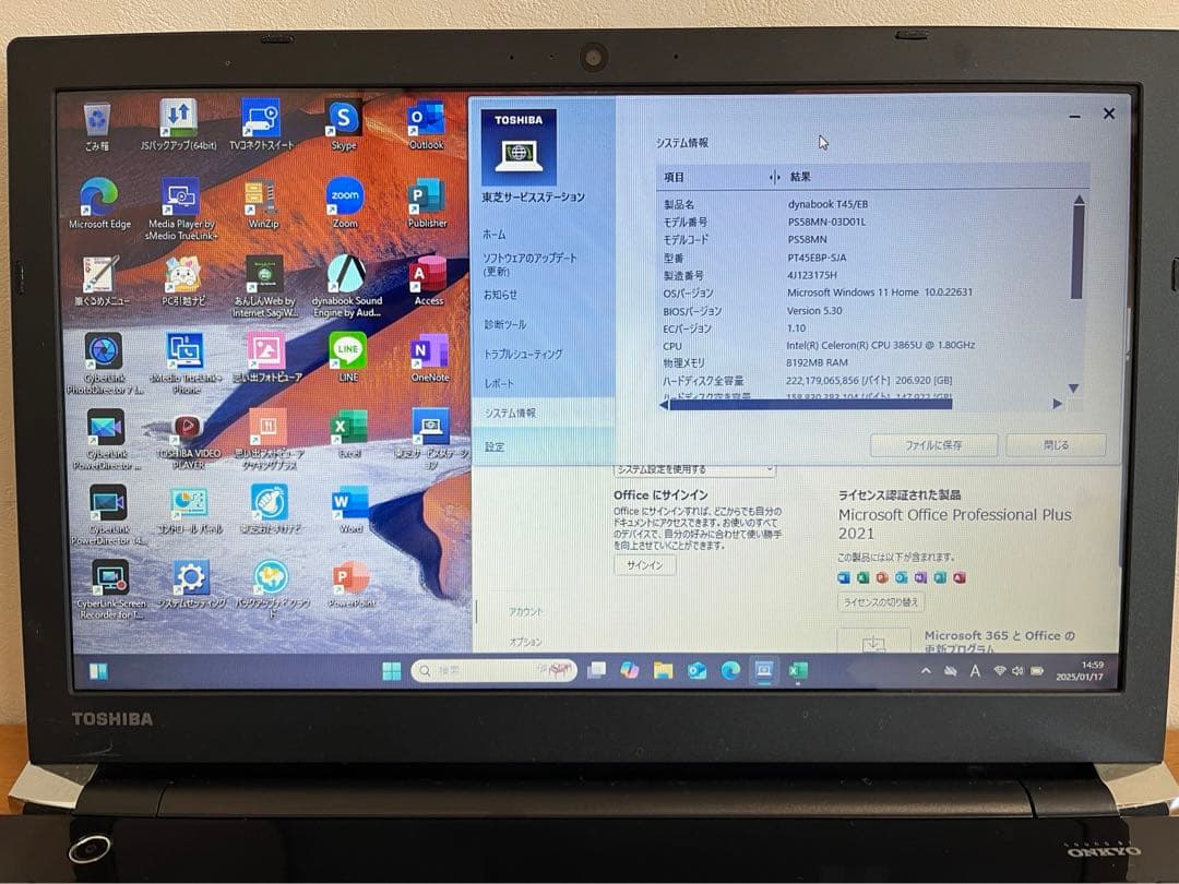 DynabookT45/EB、8G/SSD240G/Office2021