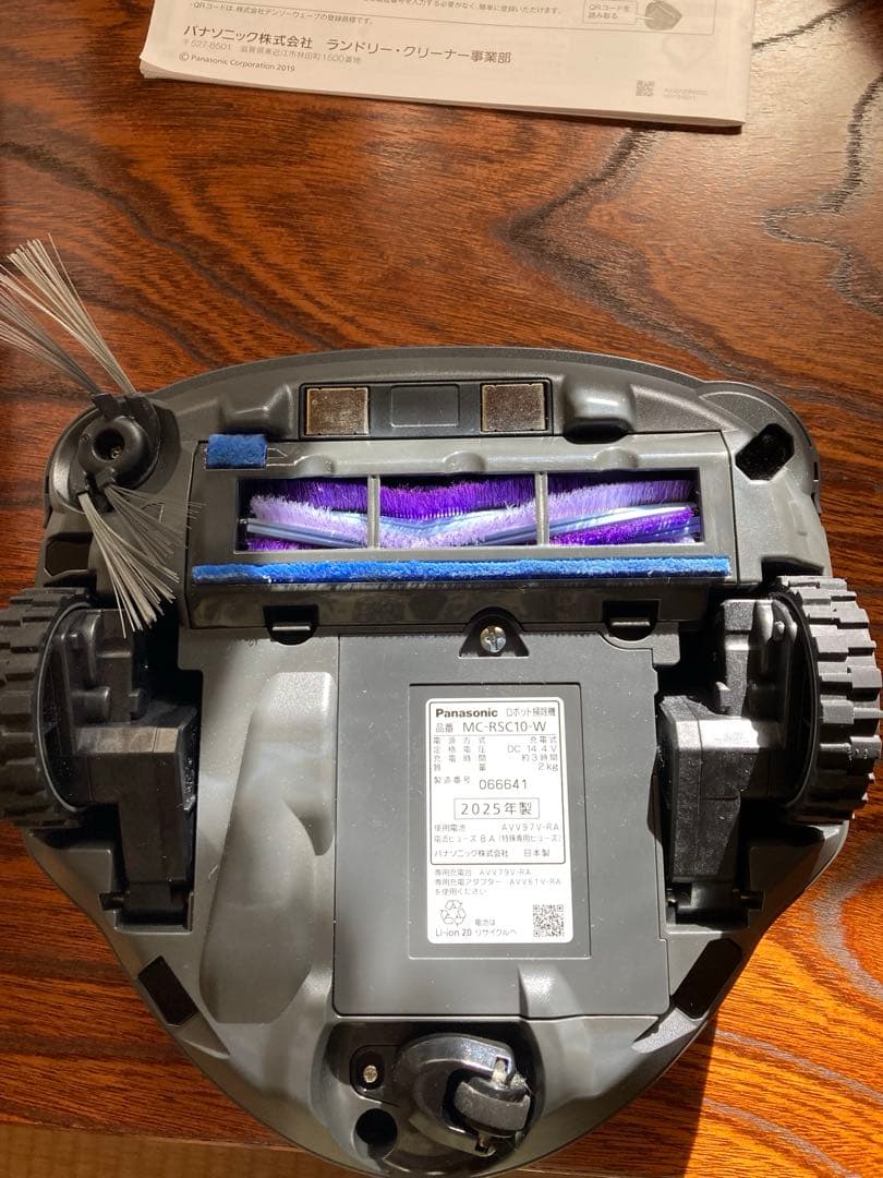 ルーロミニ　MC-RSC10-w