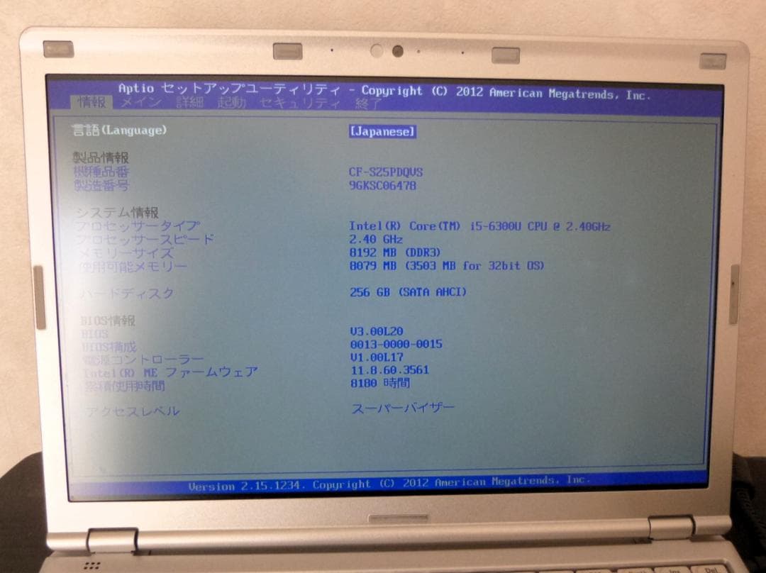 パナCF-SZ5PDQVS三菱iQ-Works2等ソフト入SSD256GB8GB
