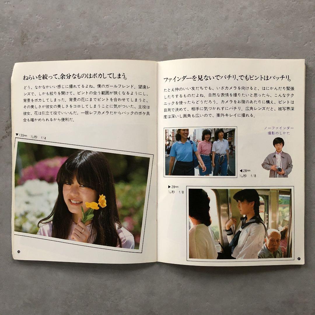 キャノンFD交換レンズガイドブック　(中古品)　超超超貴重品　A