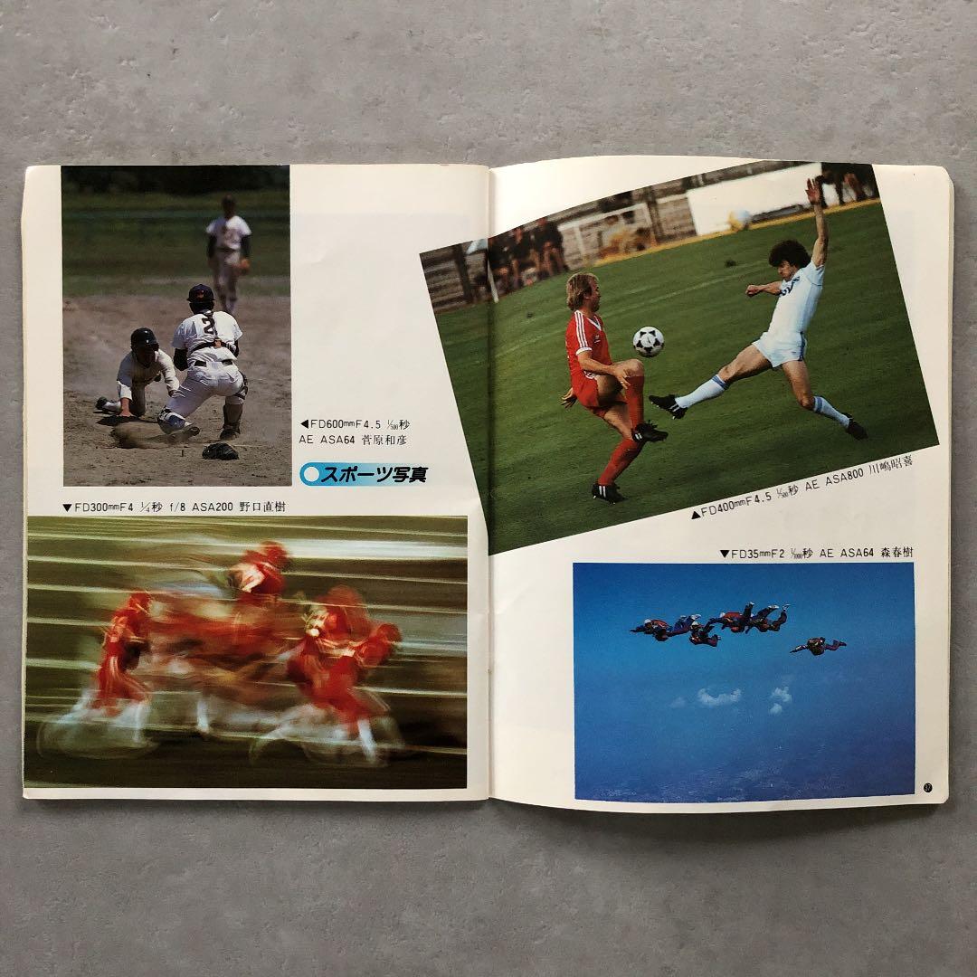 キャノンFD交換レンズガイドブック　(中古品)　超超超貴重品　A