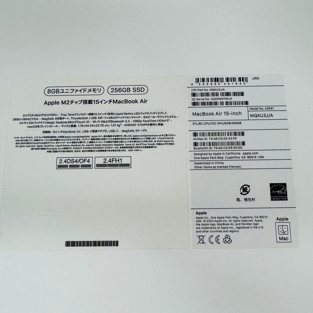 MacBook Air 15インチ 2023 M2 8GB 256GB