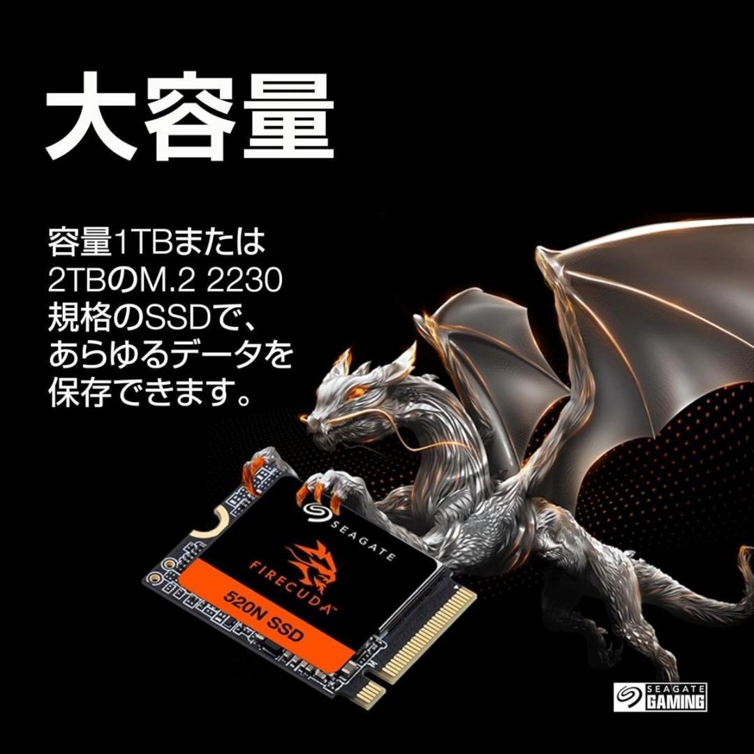 Seagate FireCuda 520N M.2 2230 内蔵 1TB
