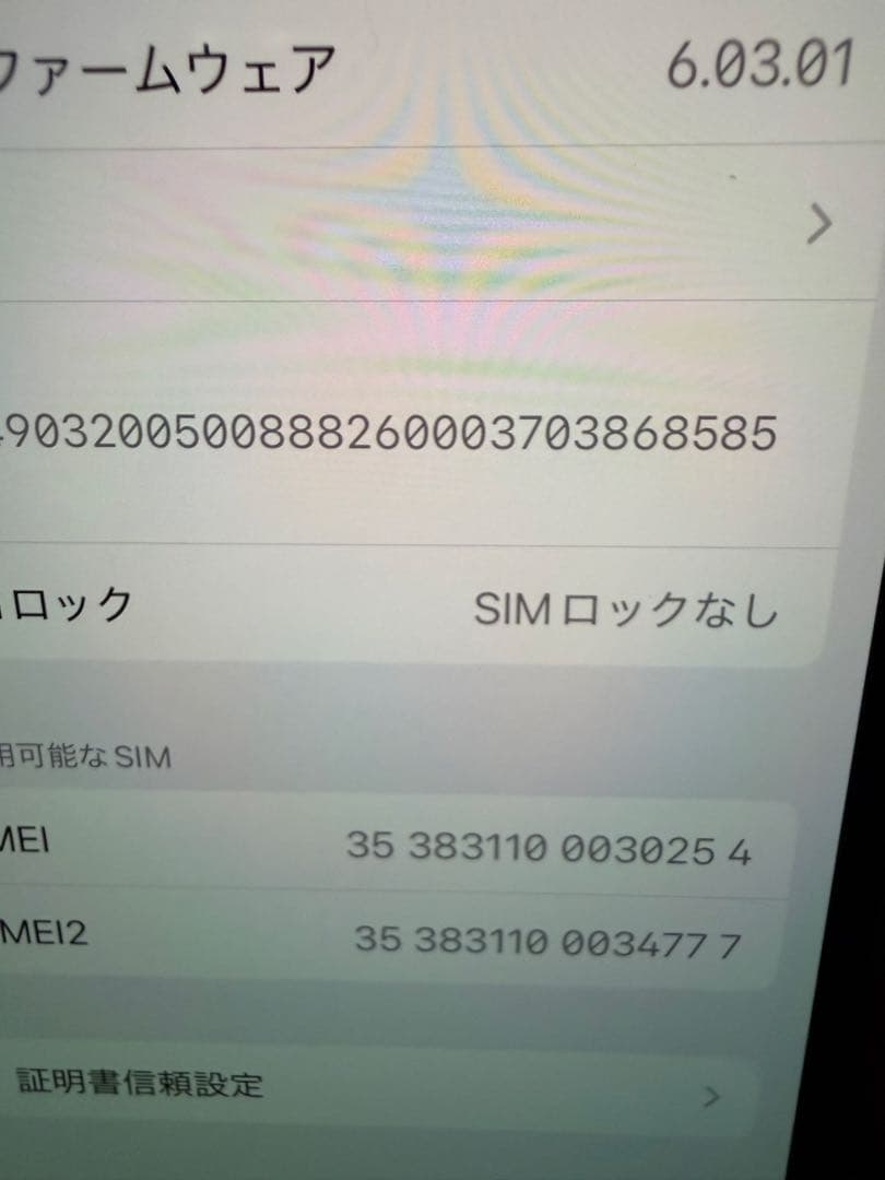 iPhone11Pro256GB SIMフリー最大容量73%スペースグレイ