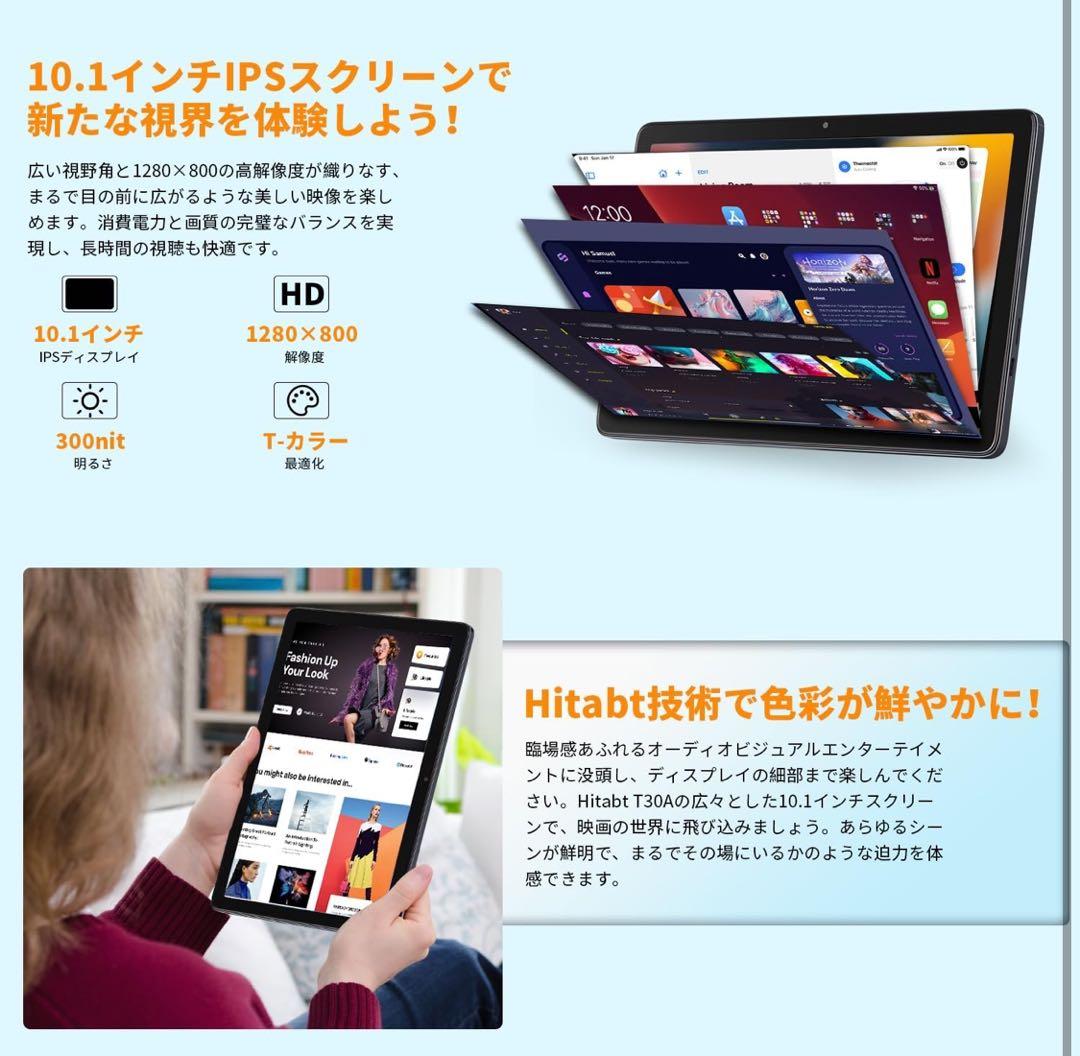 Hitabt T30A wi-fiモデル　12GB+128GB+1TB拡張グレー