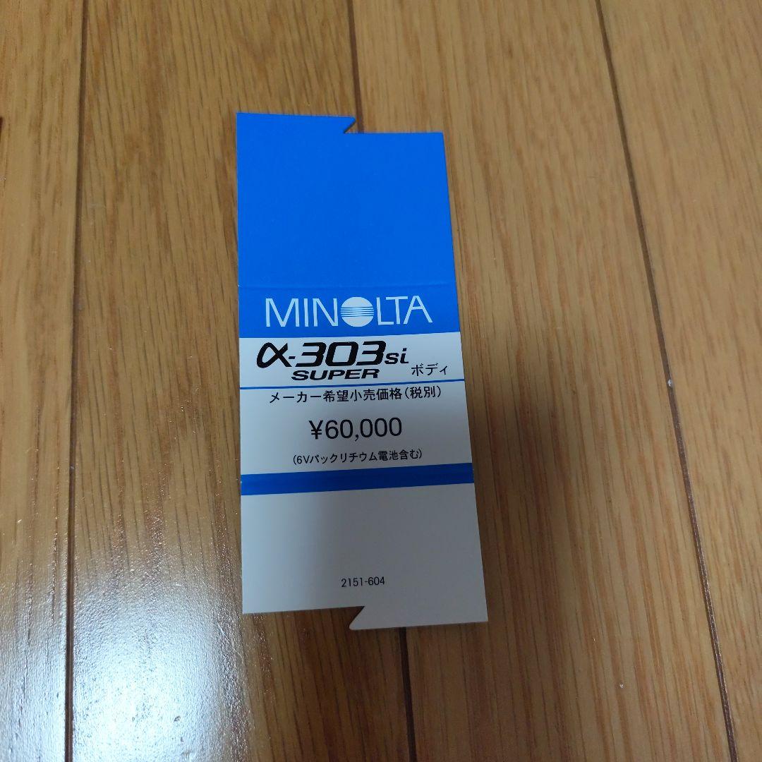 平成レトロ　MINOLTAカメラ&レンズ