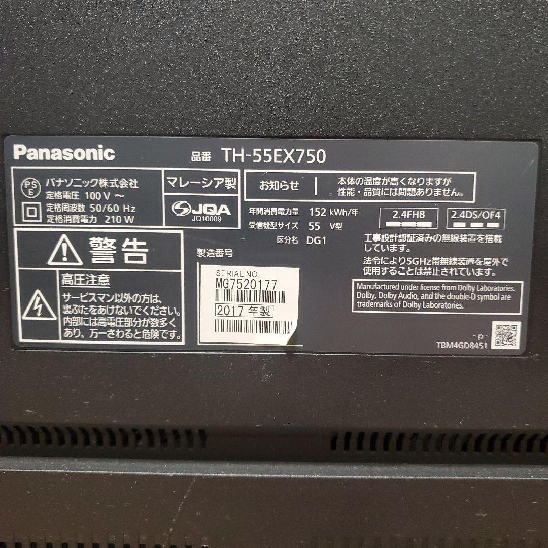 Panasonic TH-55EX750 4K液晶テレビ 2017年製
