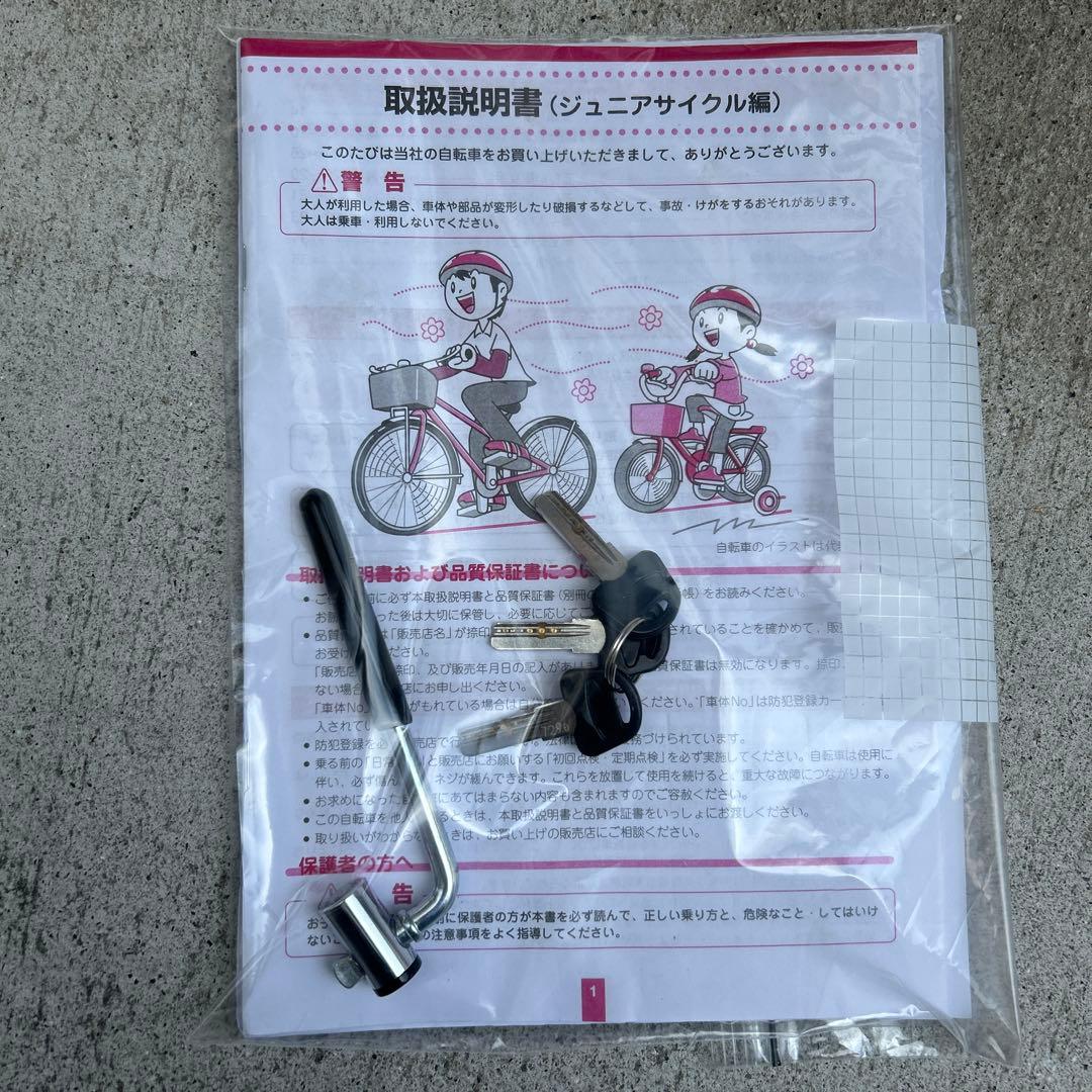 ブリヂストン クロスファイヤージュニア 22インチ シルバー&ブラック 自転車