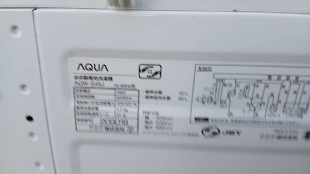 さくら　洗濯機、冷蔵庫、電子レンジ