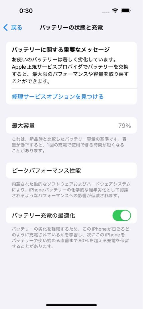 D*i様 iPhone14pro 256GB 本体のみ