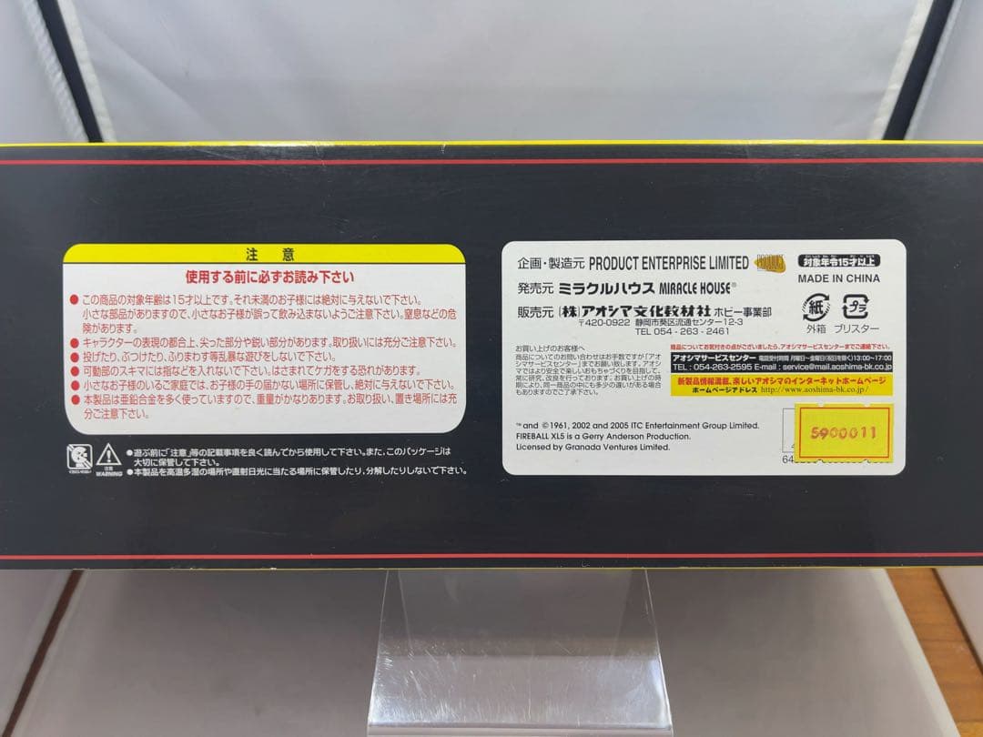ファイヤーボール XL-5 新世紀合金　塗装済み完成品　ミラクルハウス