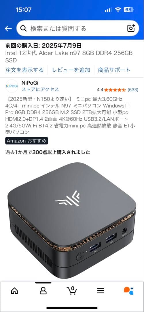 ミニpc インテル N97