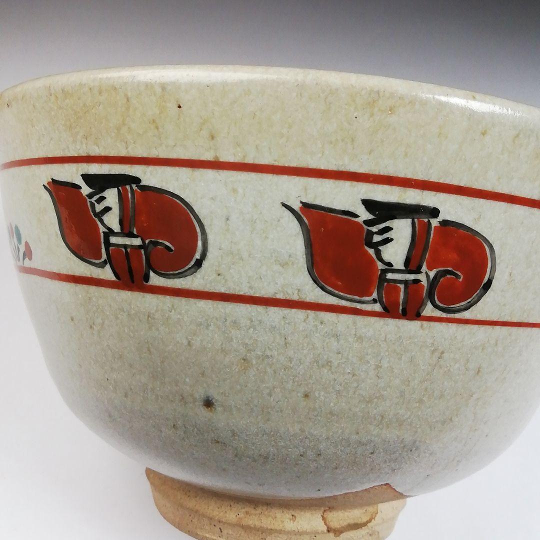 Ｗ５２　茶碗　『奈良絵』『赤膚山焼』『古瀬堯三 作』　共箱　抹茶碗　茶道具