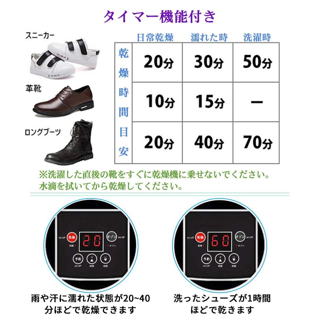 オゾン脱臭 くつ乾燥機