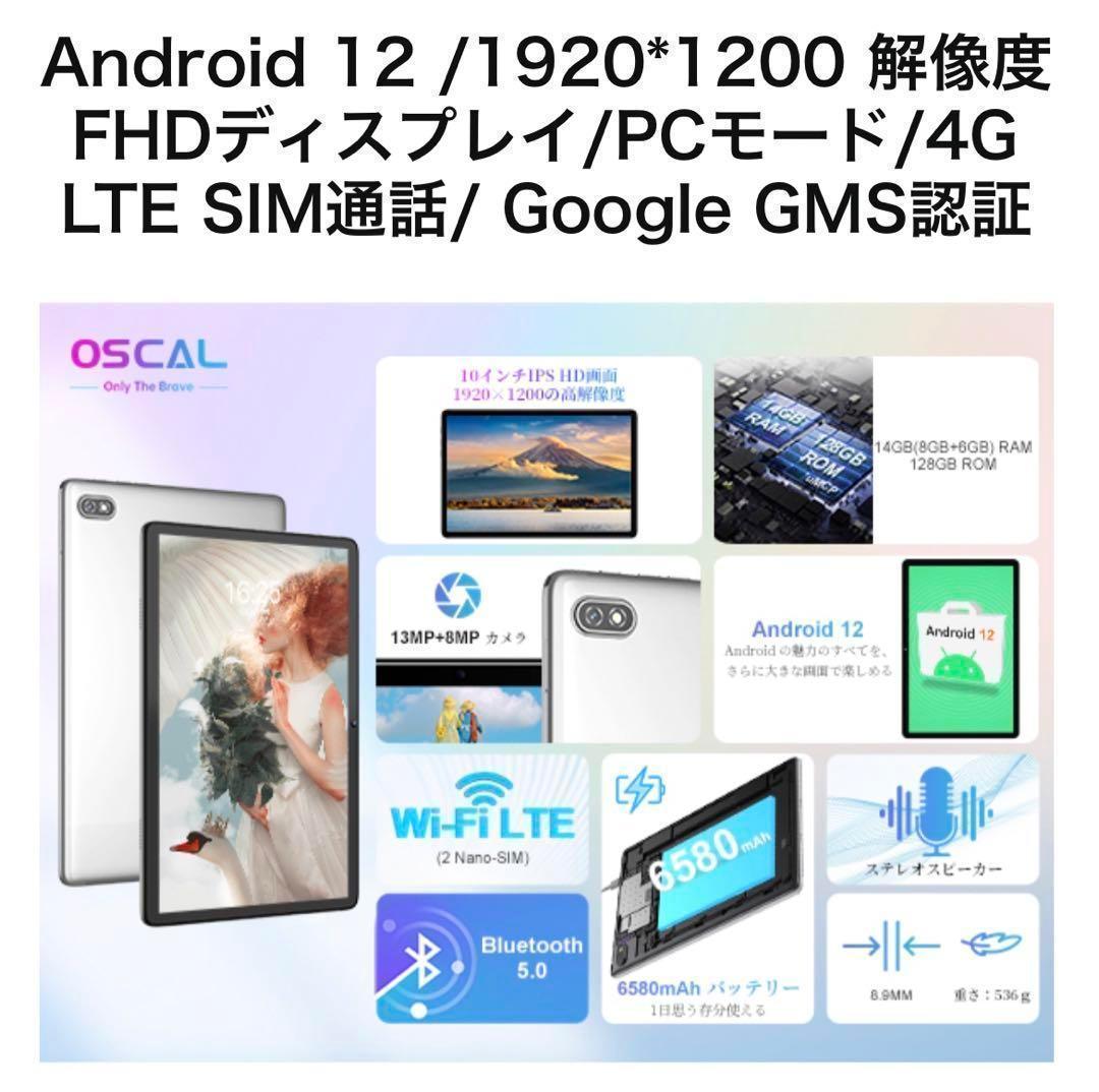 タブレット Android12 10.1インチ simフリー WiFi 多機能