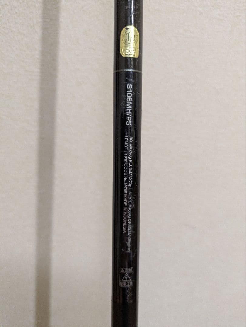 シマノ コルトスナイパーXR S106MH PS