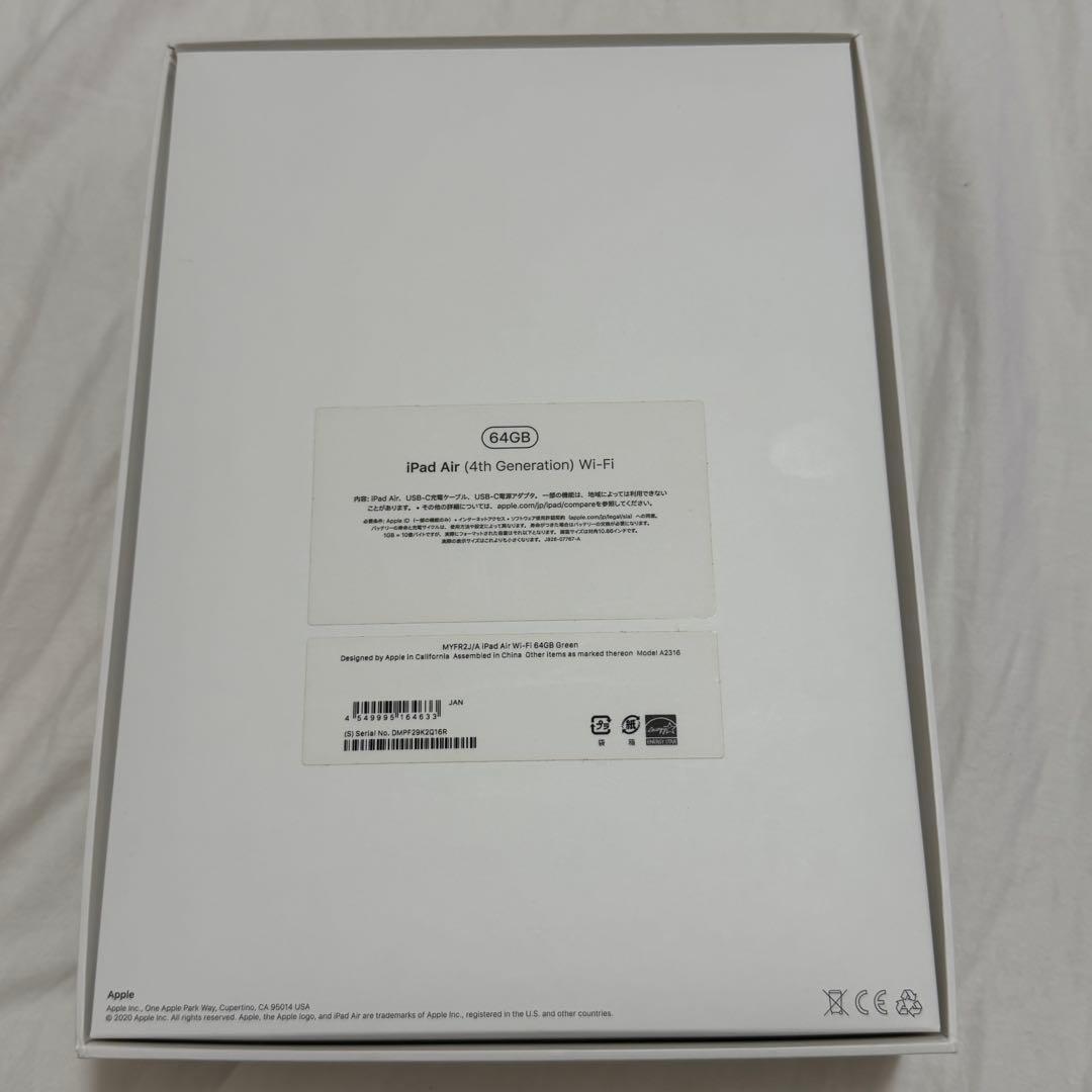 iPad Air 第4世代 64GB 90%バッテリー容量 Wi-Fi 箱あり