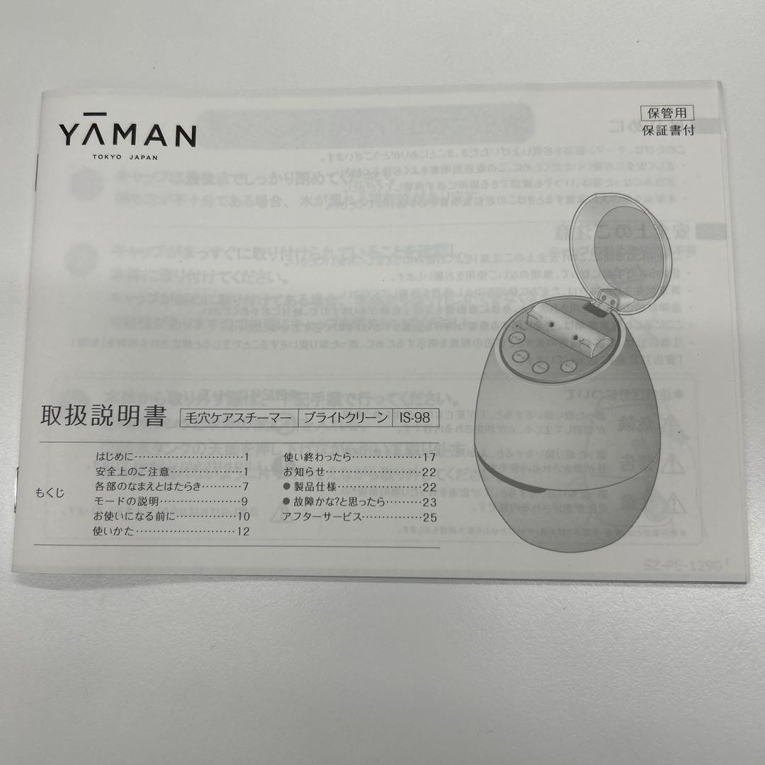 YA-MAN（ヤーマン） 毛穴ケアスチーマー　ブライトクリーン（交流式