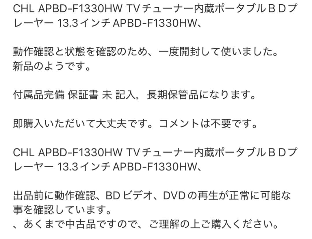 ポータブルブルーレイプレーヤー（美品）