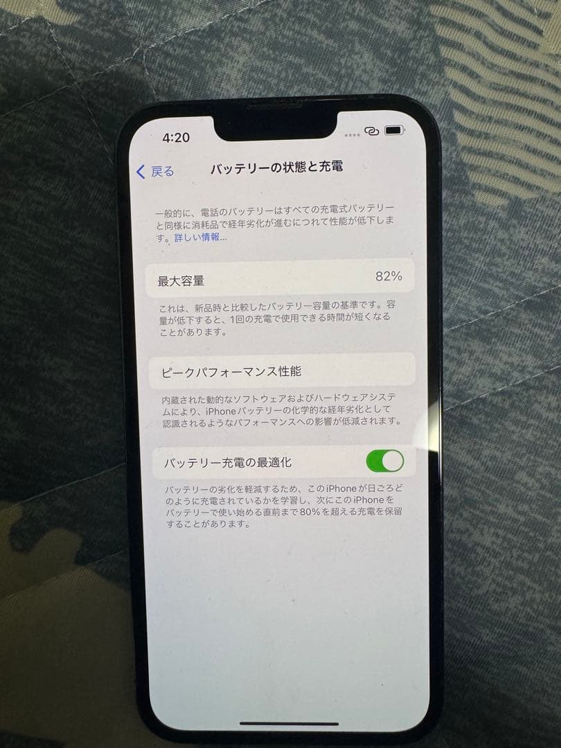 美品　Apple iPhone 13 Pro 128GB シエラブルー