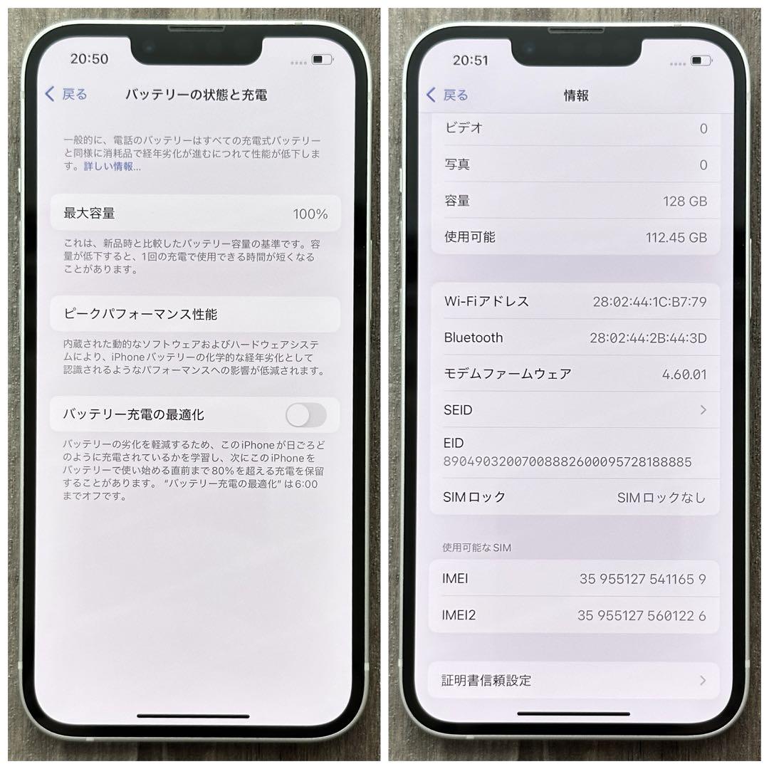 【☆極美品☆】iPhone13 本体 Starlight 128GB