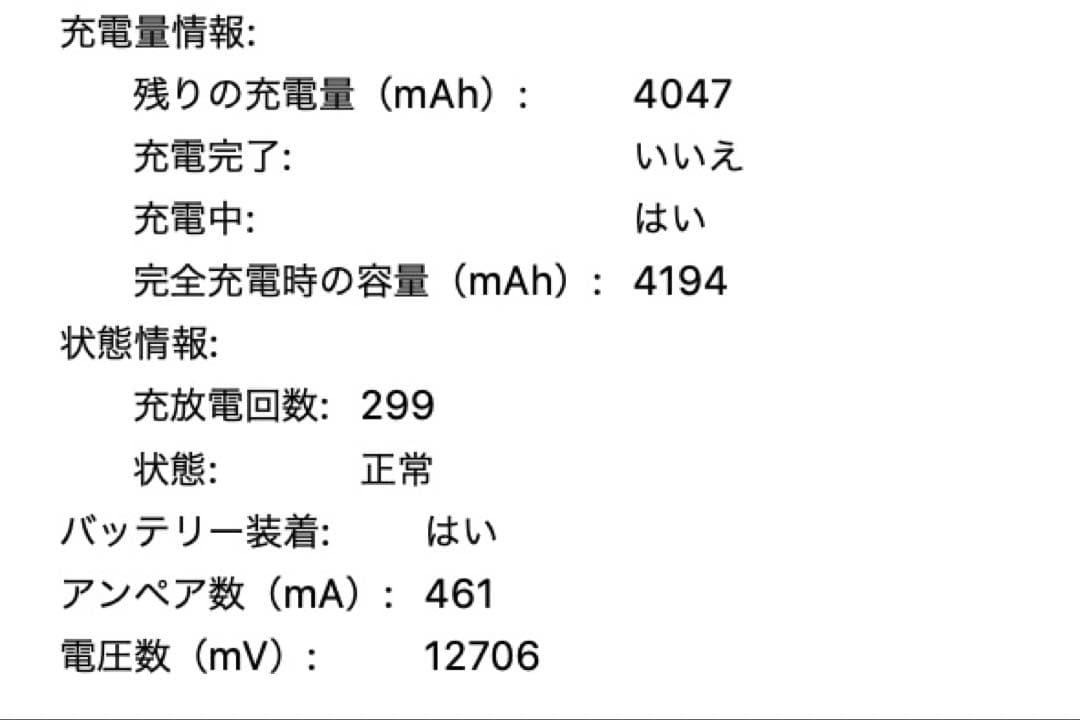 MacBookPro13インチ Intel Core i5 8GB 256GB