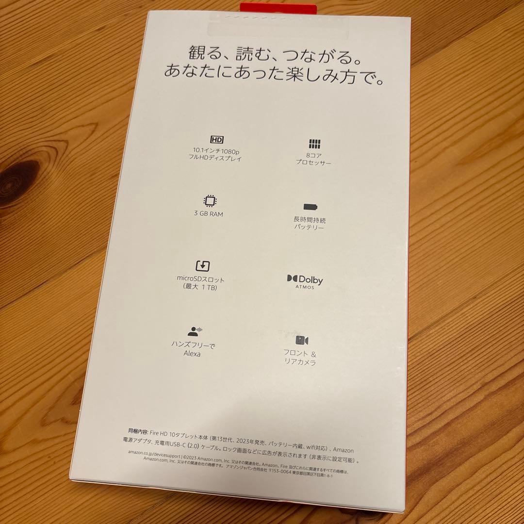 【新品未開封】Amazon Fire HD 10 第13世代 32GB パープル