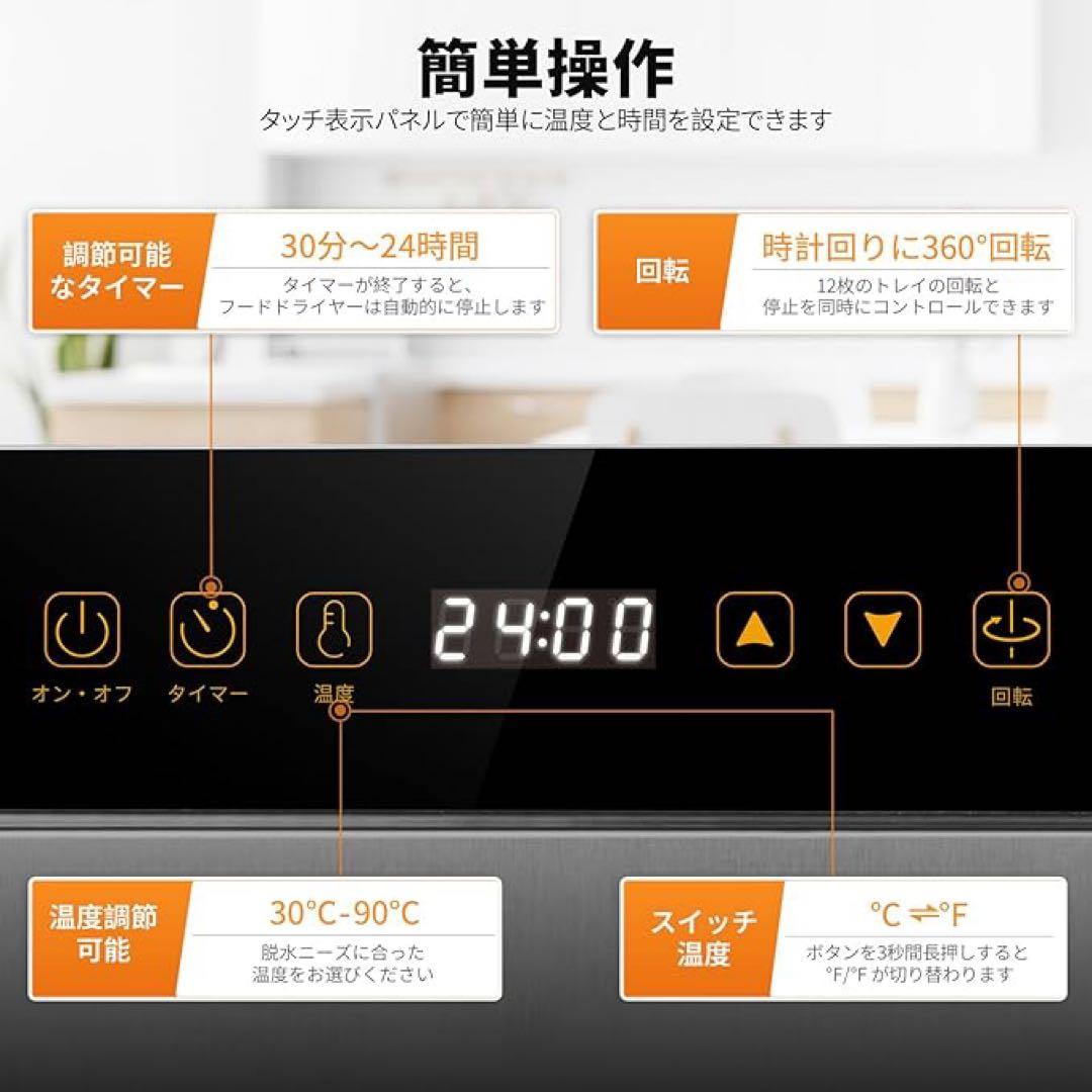 フードドライヤー 1000W 12トレイ 360°回転