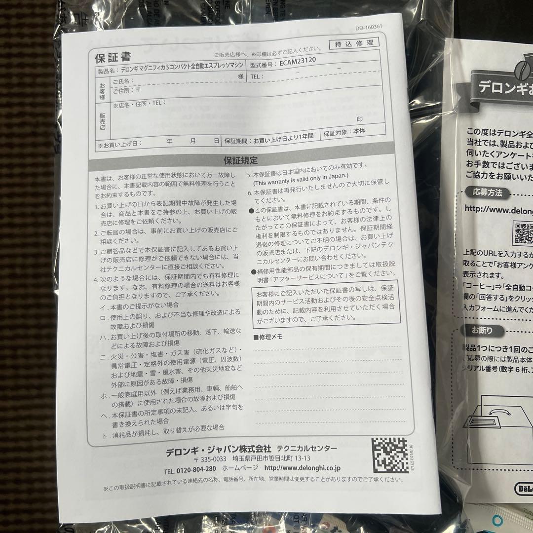 DeLonghi MAGNIFICA S コーヒーメーカー 値下げ不可