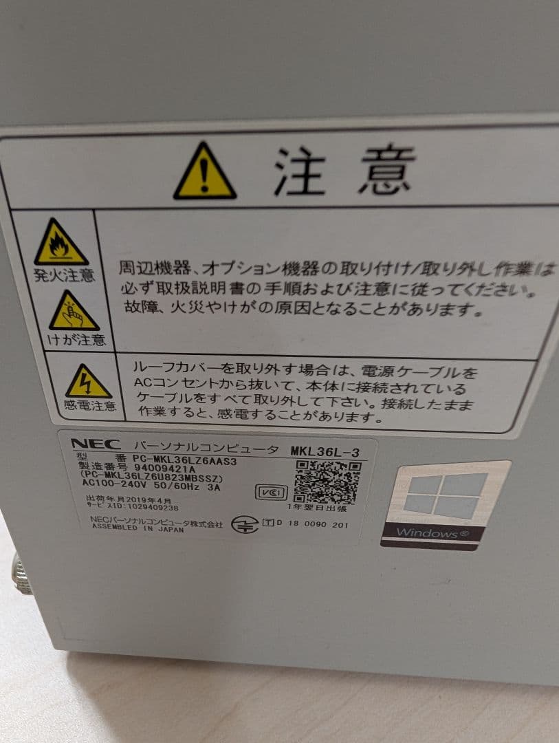 NEC デスクトップPC MKL36L-3